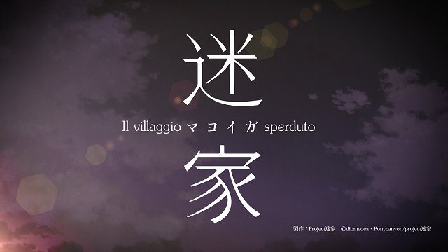 [Omnivium-Owari] Mayoiga - 01 [720p][AAC][CRC32]_001_10282